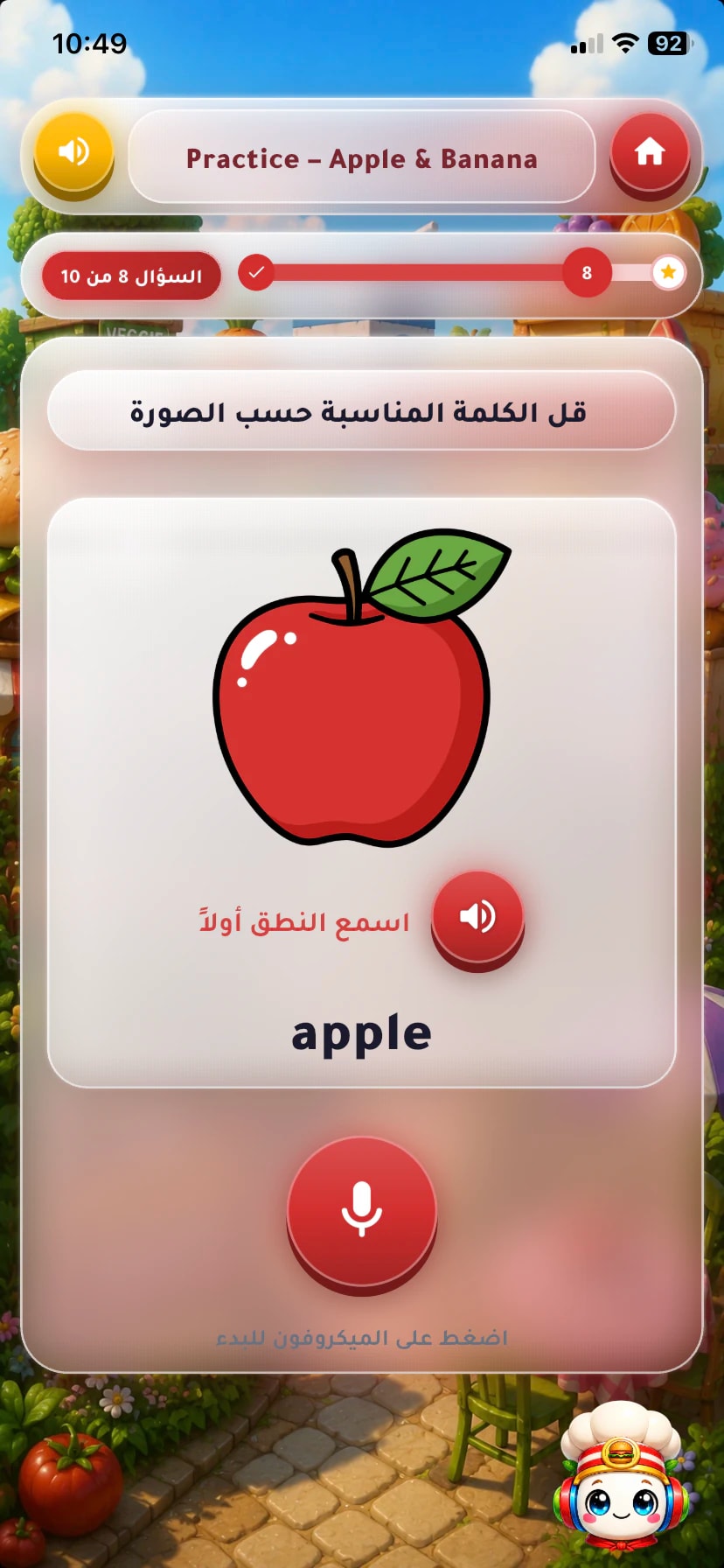 شاشة حقيقية من التطبيق تعرض كلمة apple وصورتها مع زر الاستماع.