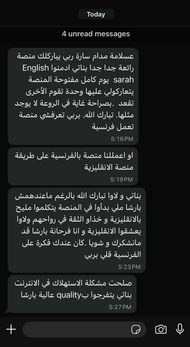 رسالة من وليّ أمر
